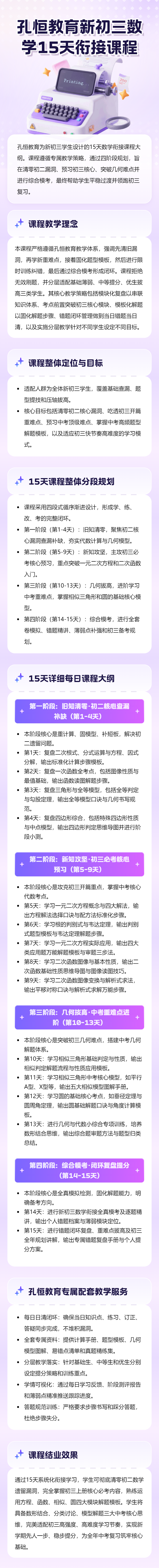 推荐一下初三数学补课机构哪家口碑好